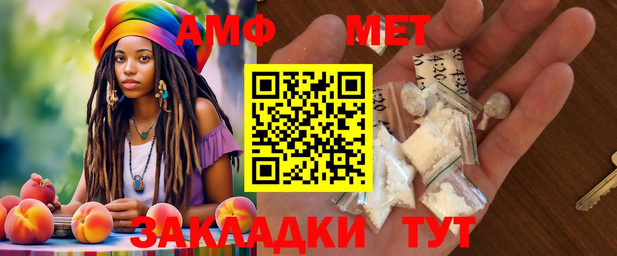 АМФЕТАМИН Premium Острогожск