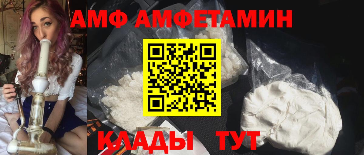 Amphetamine 97%  Вход с VPN  АМФ  Острогожск 