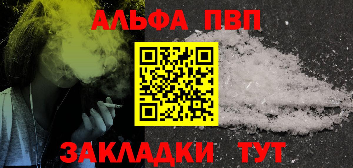 Alpha-PVP кристаллы Острогожск