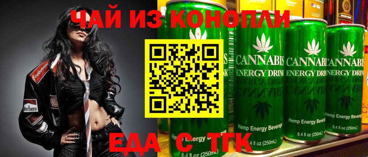 Canna-Cookies марихуана  Вход с VPN  Острогожск 