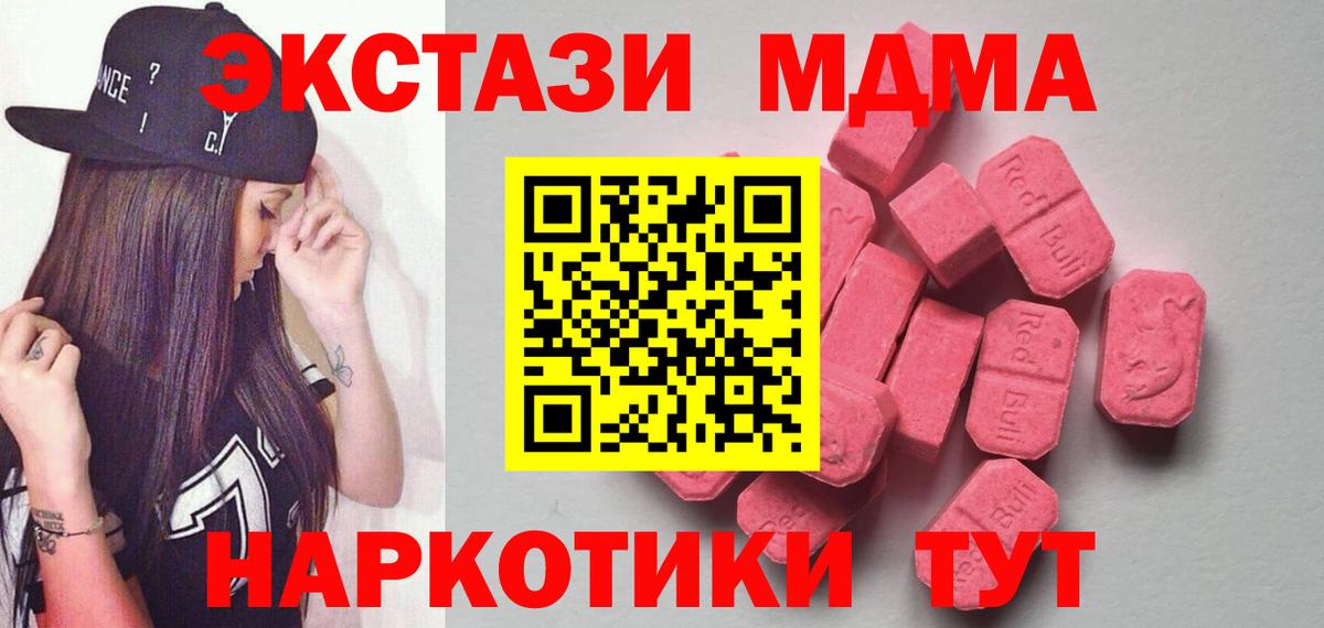 Экстази диски  omg ССЫЛКА  Вход с VPN  Острогожск  Ecstasy TESLA  Ecstasy 