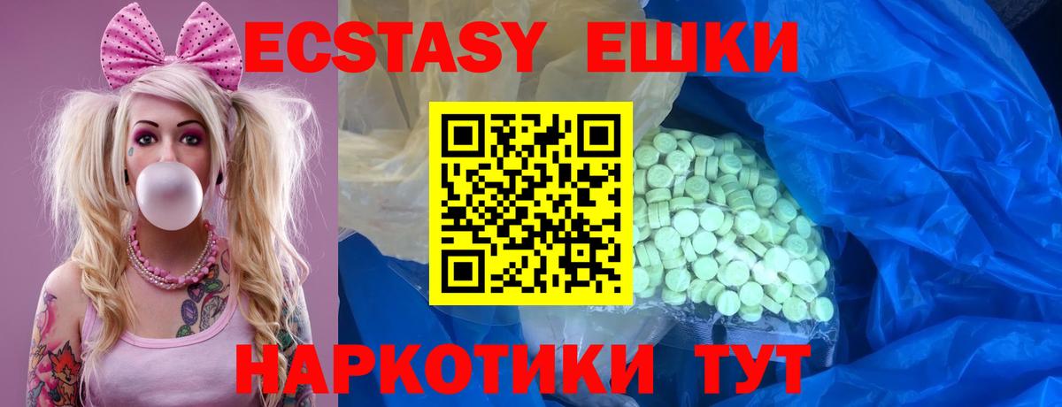 Ecstasy Дубай Острогожск