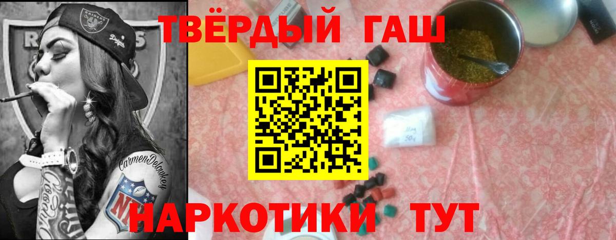 ГАШИШ AMNESIA HAZE  Вход с VPN  Острогожск 