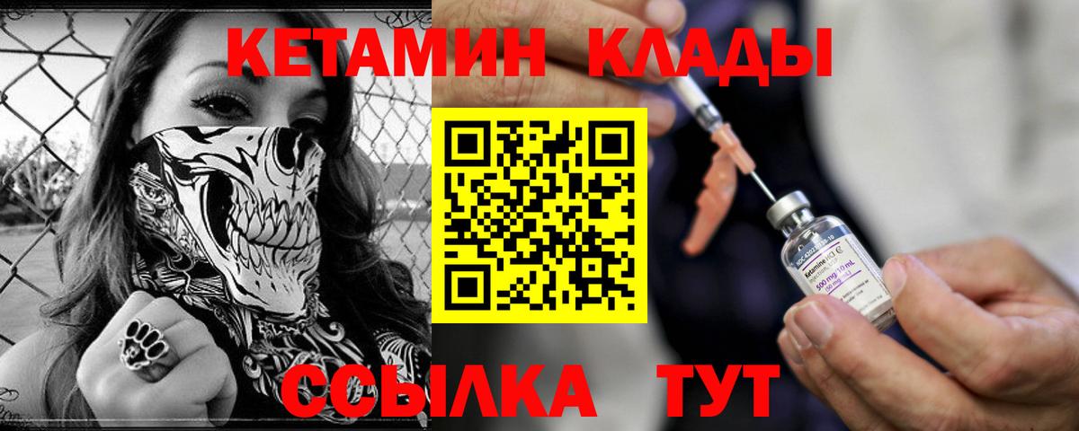 КЕТАМИН VHQ  КЕТАМИН VHQ  Вход с VPN  Острогожск 