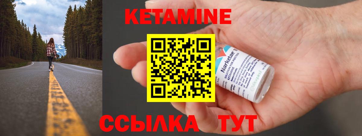 Кетамин ketamine Острогожск