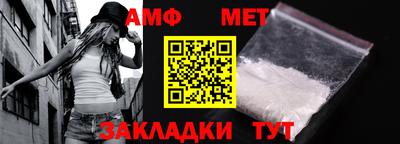 амфетамин Старая Купавна