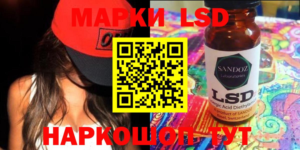LSD-25 экстази кислота  ЛСД экстази кислота  Вход с VPN  Острогожск 
