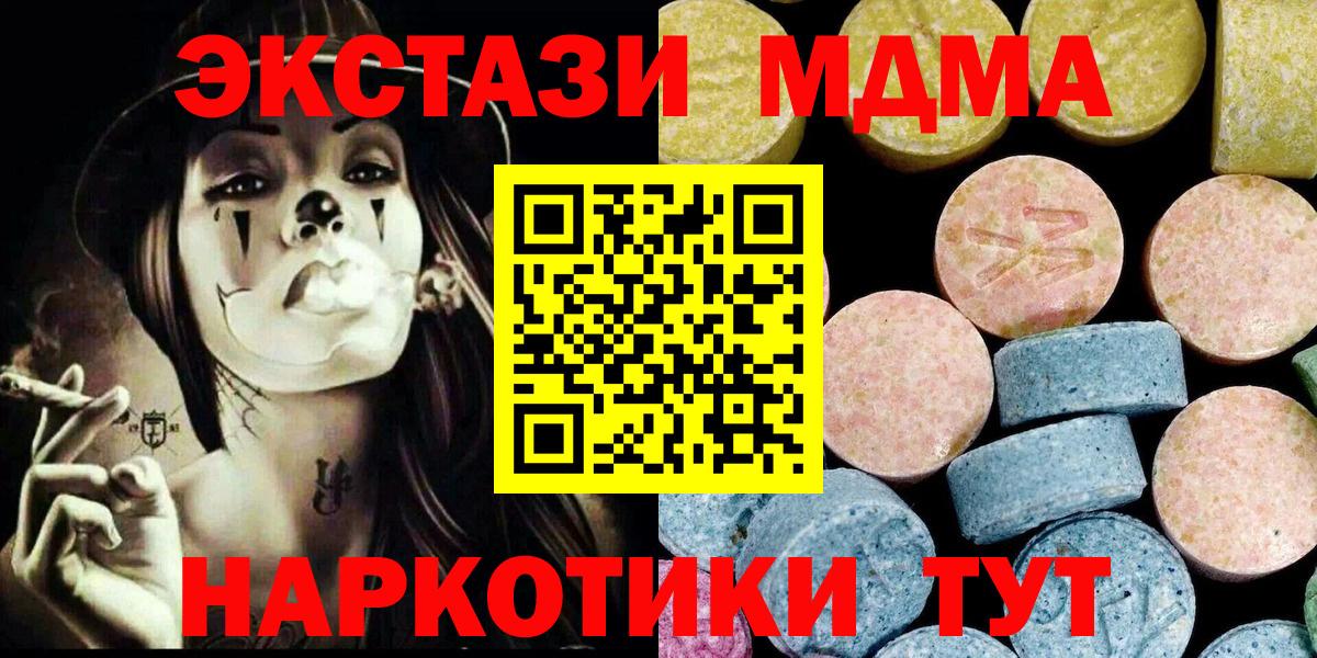 МДМА молли Острогожск