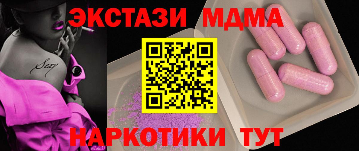 MDMA кристаллы  Вход с VPN  МДМА  Острогожск  МДМА кристаллы 