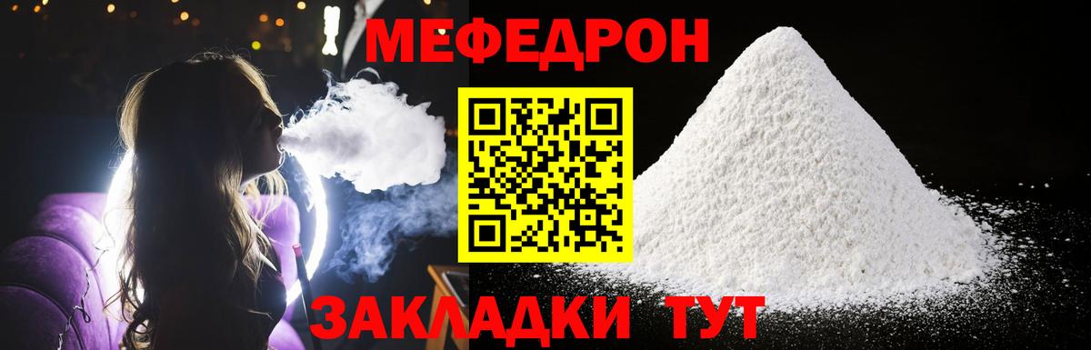 Мефедрон мука Острогожск