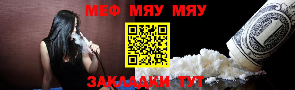МЯУ-МЯУ  где купить наркоту  МЕФ мяу мяу  Вход с VPN  Острогожск  Мефедрон VHQ 