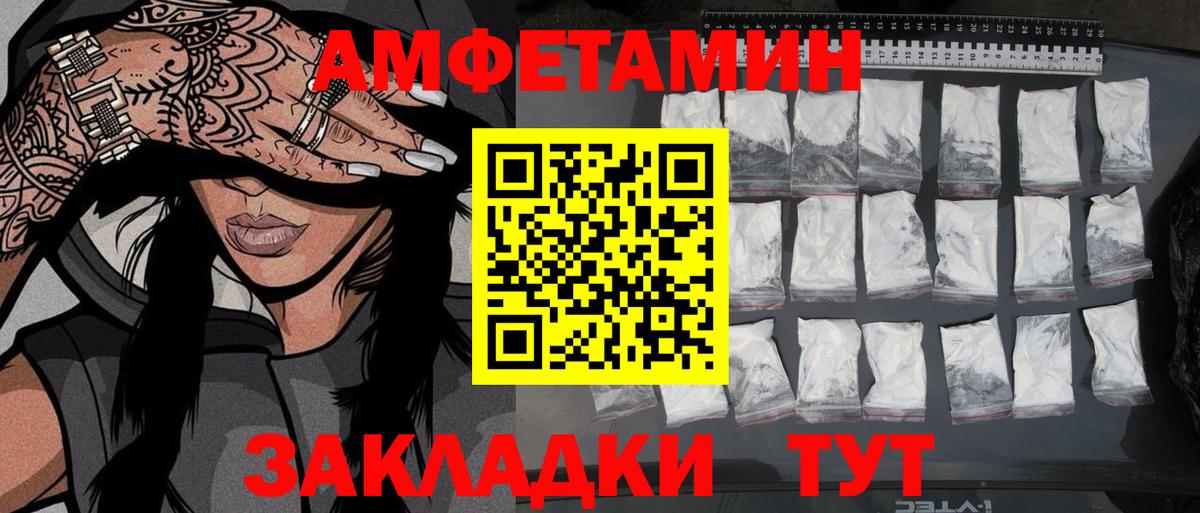 МЕТАМФЕТАМИН винт  МЕТАМФЕТАМИН винт  Острогожск  Вход с VPN 