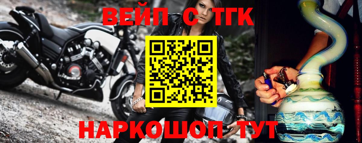 ТГК концентрат  Дистиллят ТГК жижа  Острогожск  Вход с VPN 