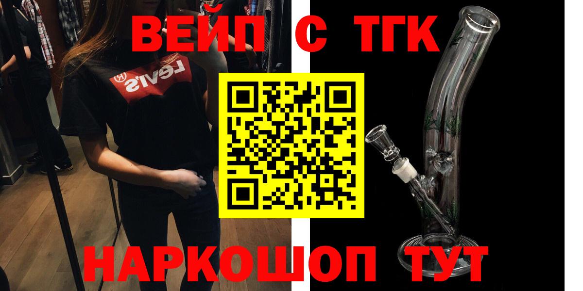 Дистиллят ТГК вейп Острогожск